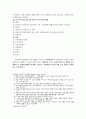 장애아동 부모를 위한 교육 15페이지