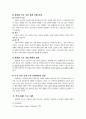 장애아동 부모를 위한 교육 16페이지