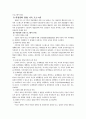 장애아동 부모를 위한 교육 17페이지