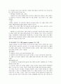 장애아동 부모를 위한 교육 18페이지