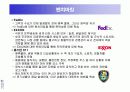 시멕스(CEMEX)의 정보시스템사례 14페이지