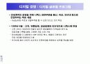 시멕스(CEMEX)의 정보시스템사례 24페이지