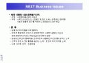 시멕스(CEMEX)의 정보시스템사례 38페이지