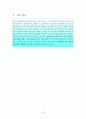 회귀분석(영화흥행에 미치는 요인분석) 18페이지