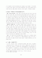 “The Revelation of St . John 8페이지