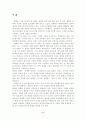 칼빈의 영성에관한연구 2페이지