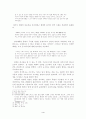 칼빈의 영성에관한연구 4페이지