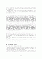 칼빈의 영성에관한연구 6페이지