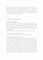 코리아디스카운트의 원인과 해결방안 4페이지