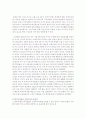 코리아디스카운트의 원인과 해결방안 7페이지