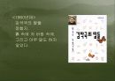책과 문화 11페이지