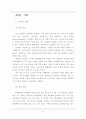 텔레매틱스 국제 표준화 기구 현황 2페이지