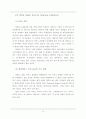 텔레매틱스 국제 표준화 기구 현황 13페이지