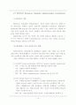 텔레매틱스 국제 표준화 기구 현황 17페이지