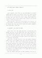 텔레매틱스 국제 표준화 기구 현황 19페이지