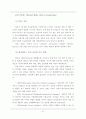 텔레매틱스 국제 표준화 기구 현황 22페이지