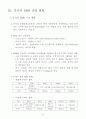 중국의 기본인프라 및 텔레매틱스 산업현황 10페이지