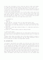 아리스토텔레스의 교육사상 4페이지