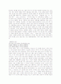 [독서감상문]겅호를 읽고 2페이지