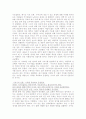 [독서감상문]겅호를 읽고 4페이지