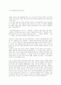 [독서감상문]나의 문화 유산 답사기를 읽고 1페이지
