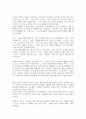 [독서감상문]나의 문화 유산 답사기를 읽고 2페이지