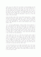 [독서감상문]다빈치 코드를 읽고 3페이지