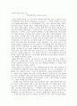[독서감상문]주홍글씨(The scarlet Letter) 1페이지