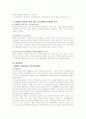 장애인 범죄의 실태 및 문제점에 대한 해결방안(A+레포트) 17페이지