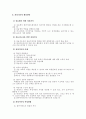 레코딩의 필요성 4페이지