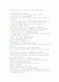 메슬로우의 인본주의적 성격이론 5페이지