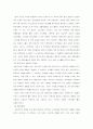 기업분석_까르푸의 글로벌 경영전략 5페이지