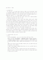 LG휘센의 성공요인 1페이지