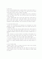 LG휘센의 성공요인 2페이지