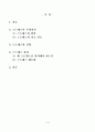운동과 건강) 스트레스와 건강 1페이지