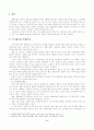 운동과 건강) 스트레스와 건강 2페이지