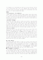 율곡이이와 사회사상 2페이지