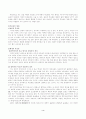 유물론과 무신론 4페이지