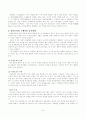 유물론과 무신론 7페이지
