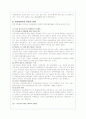 여성장애인의 현황 및 문제점 분석(A+레포트) 10페이지