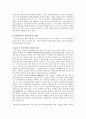 산업민주주의 3페이지