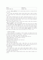 산업민주주의 5페이지