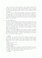 산업민주주의 7페이지