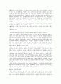 산업민주주의 8페이지