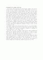 산업민주주의 11페이지