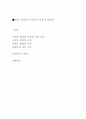 다사 정약용의 실학사상 1페이지