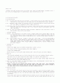 지역 사회복지 10페이지