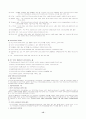 지역 사회복지 15페이지