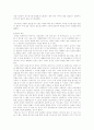 단군신화와 한국인의 철학적 사유 2페이지