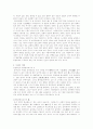 단군신화와 한국인의 철학적 사유 3페이지